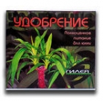 Сухое удобрение «Гилея» (2 мл) ЮККА
