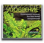 Сухое удобрение «Гилея» (2 мл) ПАПОРОТНИК