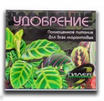 Сухое удобрение «Гилея» (2 мл) КАЛАТЕЯ