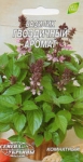 Семена - БАЗИЛИК ГВОЗДИЧНЫЙ АРОМАТ, 0,3 г.
