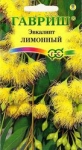 Семена - ЭВКАЛИПТ Лимонный ФЛАГМАН, 0,05 г.