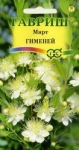 Семена - МИРТ ГИМЕНЕЙ, 5 шт.