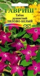 Семена - ТАБАК ДУШИСТЫЙ Крупноцв. ЛИЛОВО-БЕЛЫЙ, 0,1 г.