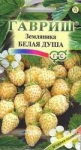 Семена - Земляника ремонтантная БЕЛАЯ ДУША, 0,03 г.