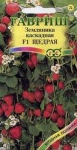 Семена - Земляника ампельная F1 ЩЕДРАЯ, 4 шт.