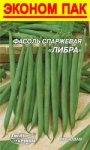 Семена - Эконом пак. - ФАСОЛЬ Кустовая ЛИБРА, 20 г.