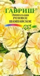 Семена - ЭШШОЛЬЦИЯ РОЗОВОЕ ШАМПАНСКОЕ, 0,02 г.