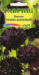 Семена - СКАБИОЗА ПУРПУРНАЯ ЧЕРРИ, 0,5 г.