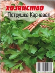 Карнавал(упаковка 2 грамма)