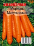 Нантская(упаковка 2 грамма)