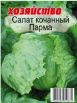Парма кочанный
