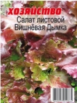 Вишнёвая Дымка листовой