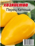 Катюша сладкий