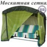 Москитная сетка для качелей, размер 2220х1280х1800 мм.